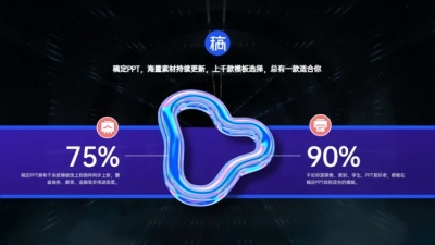 对比关系2项PPT图文页