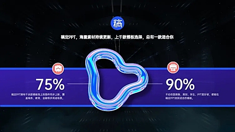 对比关系2项PPT图文页
