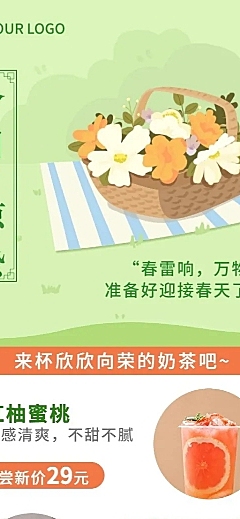 惊蛰餐饮美食营销卡通长图海报