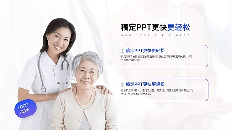 并列关系2项PPT图文页