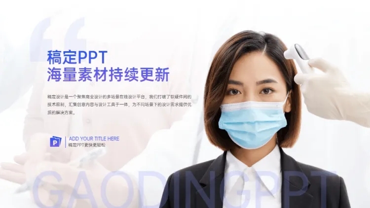并列关系1项PPT图文页预览效果