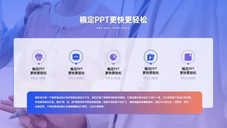 并列关系5项PPT图文页预览效果
