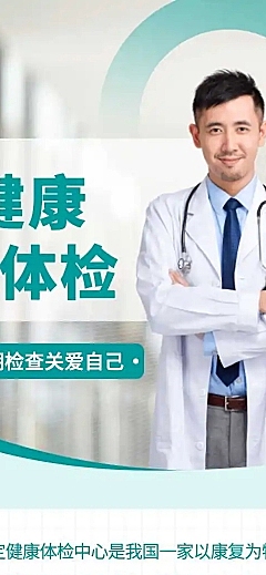 H5表单长页体检预约个人信息统计