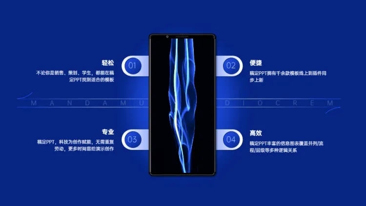 图文并列关系4项PPT图文页预览效果