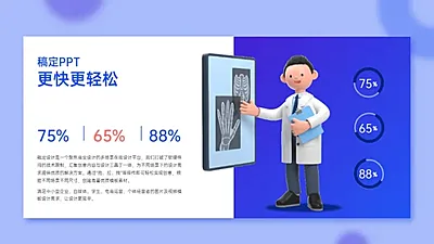 并列关系3项PPT图文页