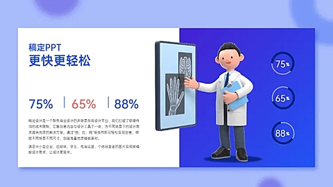 并列关系3项PPT图文页