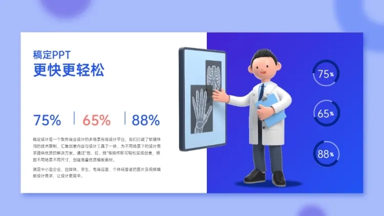 并列关系3项PPT图文页预览效果