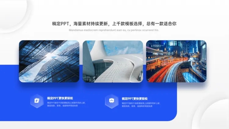 并列关系2项3项PPT图文页预览效果
