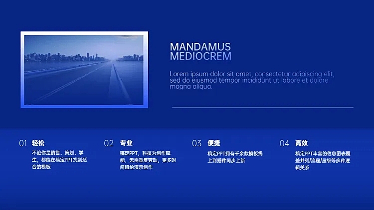 图文并列关系4项PPT图文页