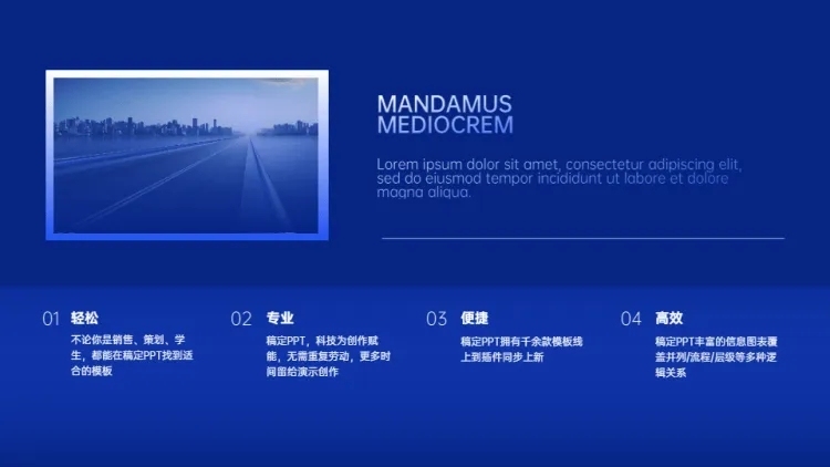 图文并列关系4项PPT图文页预览效果