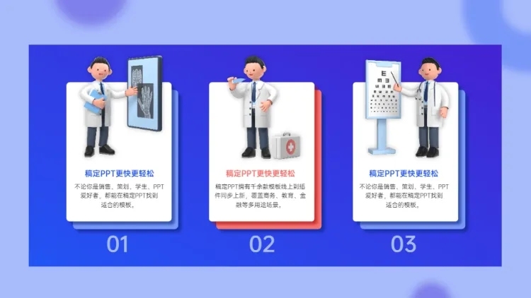 并列关系3项PPT图文页预览效果