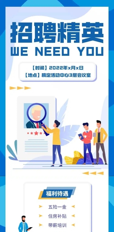 H5长页互联网微商代购招聘信息