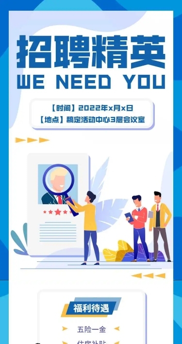 H5长页互联网微商代购招聘信息