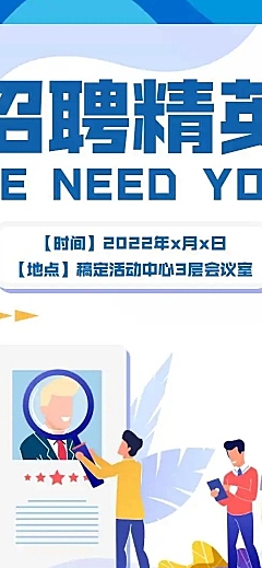 H5长页互联网微商代购招聘信息