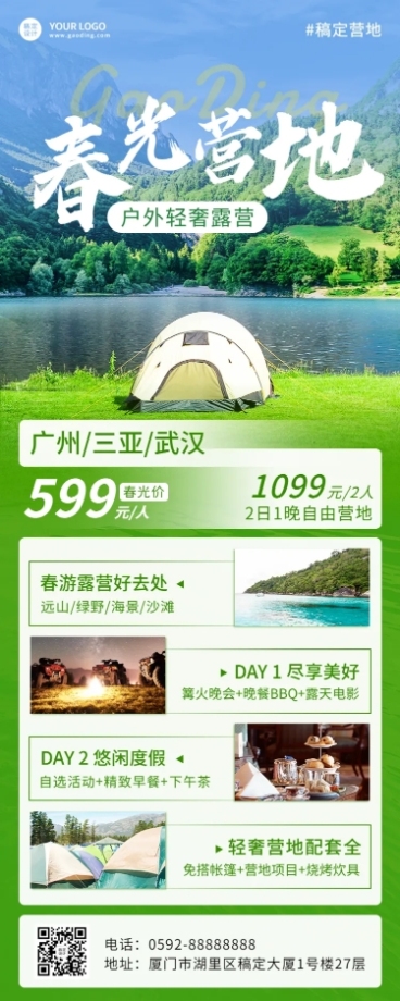 旅游出行线路营销清新长图海报预览效果