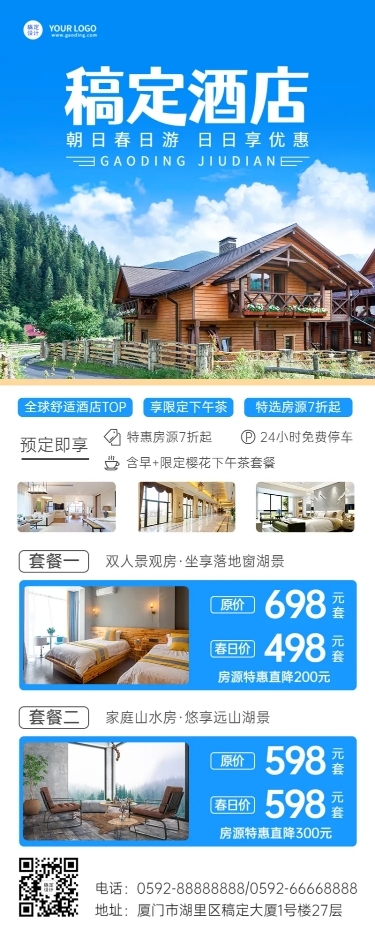 旅游出行产品营销实景长图海报