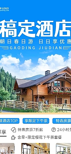 旅游出行产品营销实景长图海报