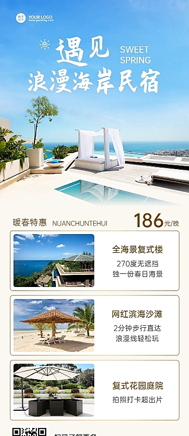 旅游出行产品营销实景长图海报