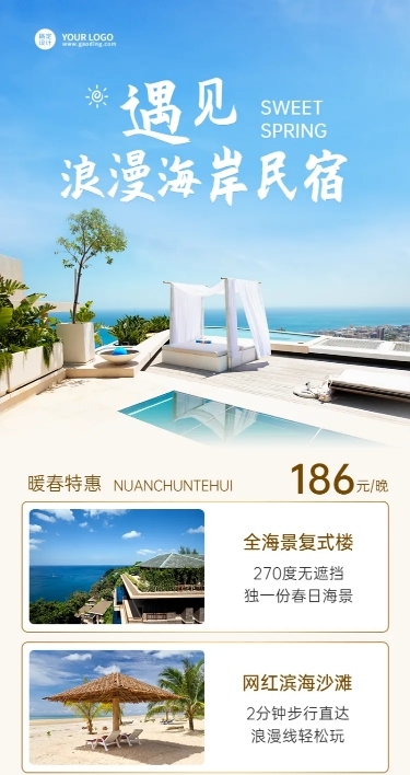 旅游出行产品营销实景长图海报