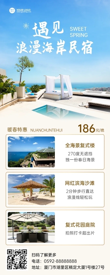 旅游出行产品营销实景长图海报