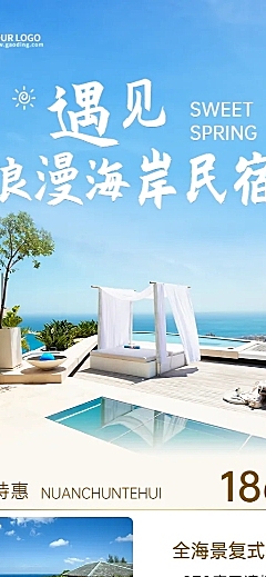 旅游出行产品营销实景长图海报