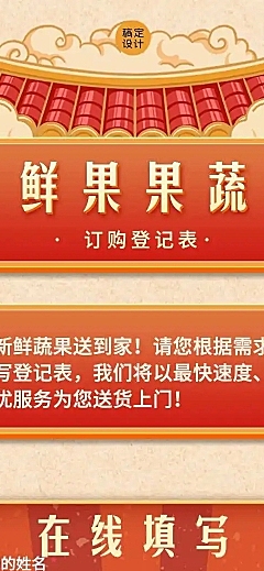 H5超市零售鲜果果蔬直采订购