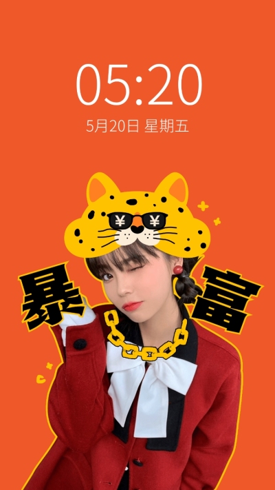 金钱豹头套春节趣味手机壁纸