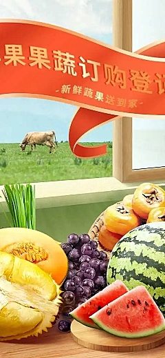 H5超市零售鲜果果蔬直采订购