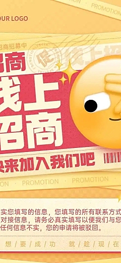 H5企业线上加盟邀请登记统计表