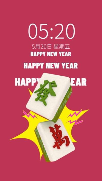 2023流行色洋红色新年元旦手机壁纸