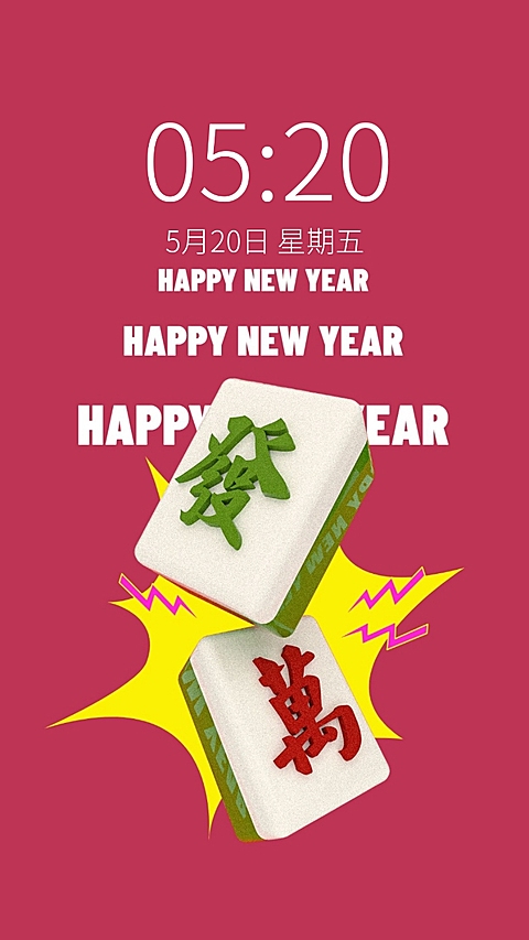 2023流行色洋红色新年元旦手机壁纸