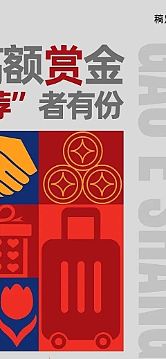 房地产活动宣传拓客引流红蓝风海报