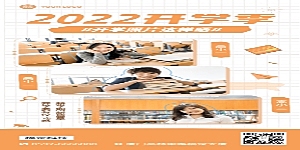 3月开学季节日晒照手机海报