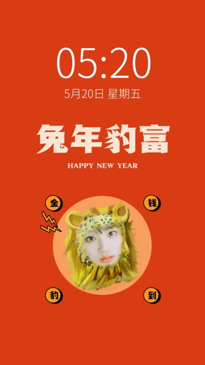 金钱豹人脸抠图手机壁纸