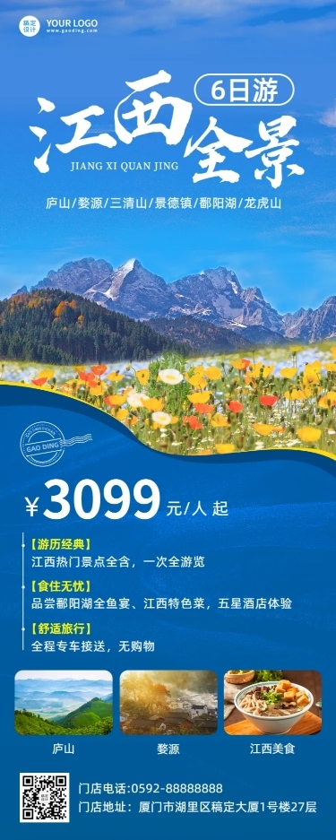 旅游出行春季旅游线路营销长图海报