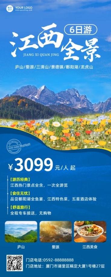 旅游出行春季旅游线路营销长图海报预览效果