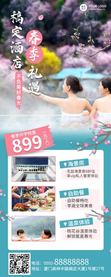 旅游出行春季营销促销长图海报预览效果