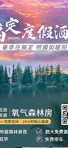 旅游出行旅游线路营销长图海报