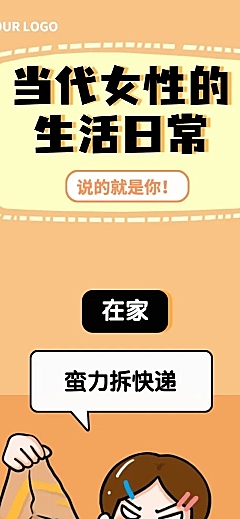 妇女节节日话题条漫