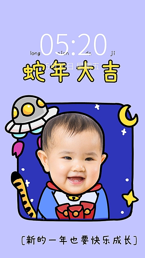 春节趣味晒娃抠图人像手机壁纸