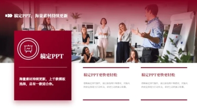 总分关系2项PPT图文页