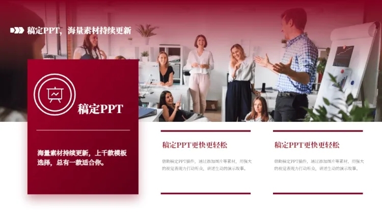 总分关系2项PPT图文页预览效果