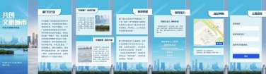 H5翻页政务公益城市亮点宣传推广排版共创文明城市公益组织活动旅游推广
