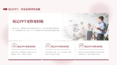 总分关系3项PPT图文页