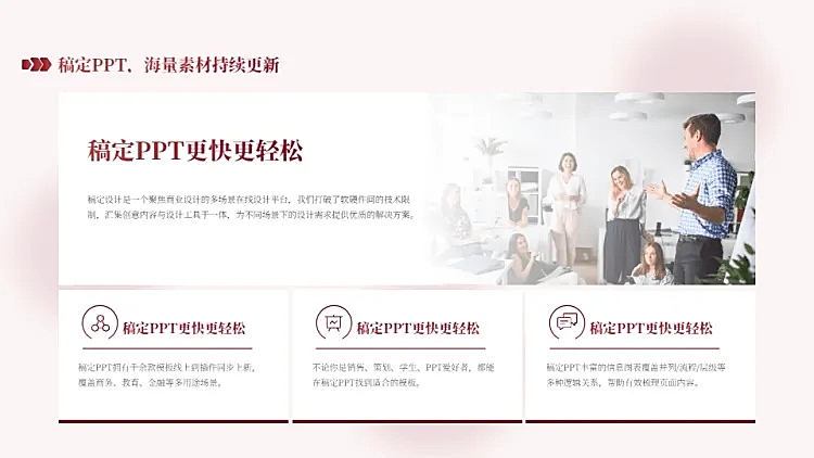 总分关系3项PPT图文页