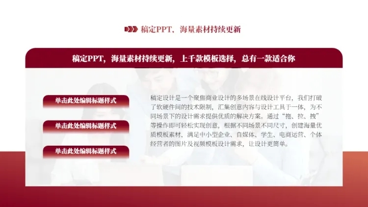 图文排版PPT图文页预览效果
