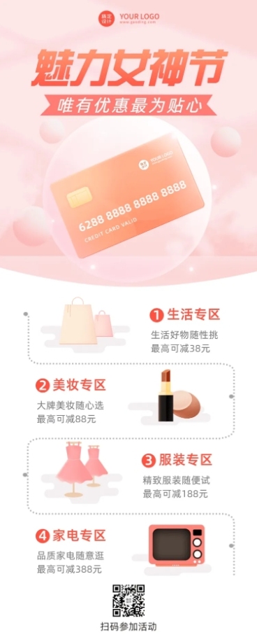 三八妇女节金融保险节日营销长图海报预览效果