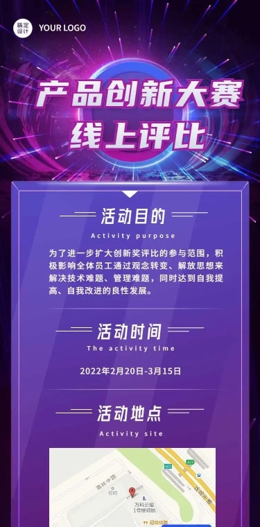 H5表单长页科技互联网产品