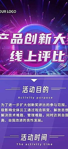H5表单长页科技互联网产品