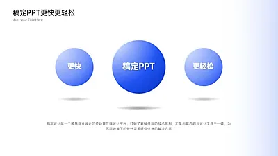 并列关系3项PPT图文页